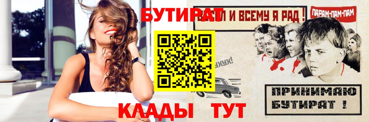 Кириши  Бутират 1.4BDO  Вход с VPN 