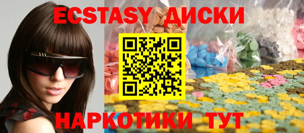 Экстази 280 MDMA Кириши