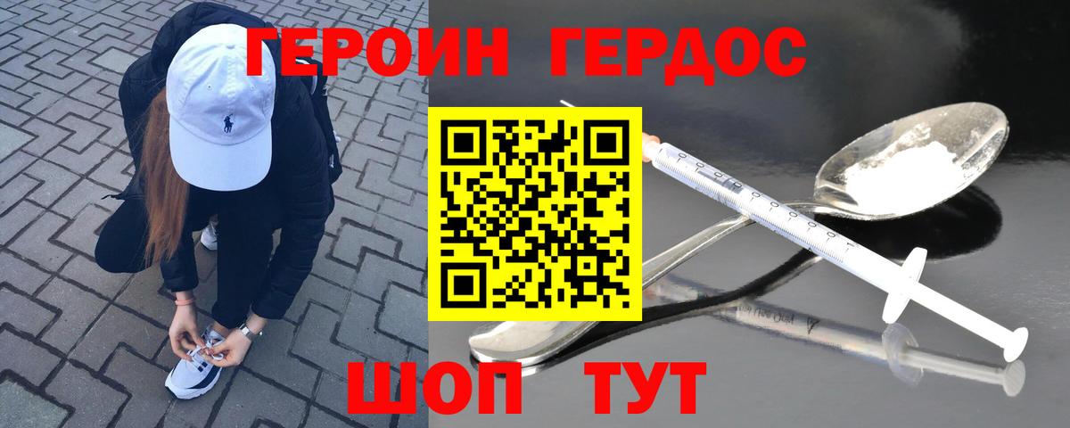 ГЕРОИН VHQ  Вход с VPN  Кириши 
