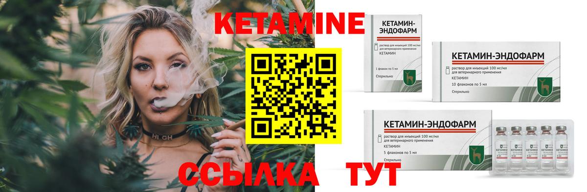 КЕТАМИН ketamine  Вход с VPN  Кириши 