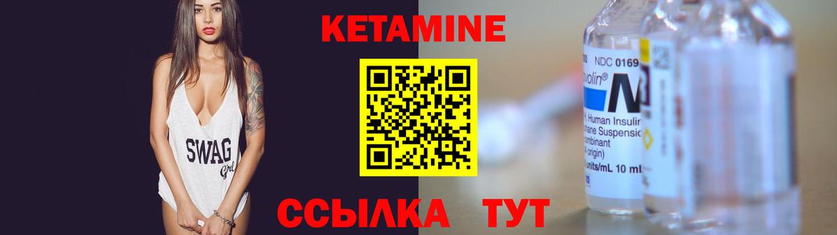КЕТАМИН ketamine Кириши