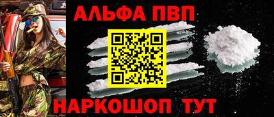 ALPHA-PVP Конаково
