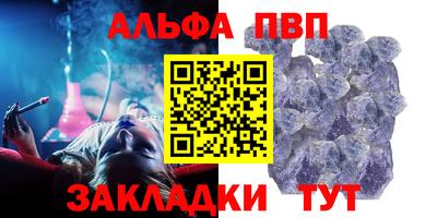 ALPHA-PVP Конаково