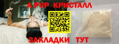 ALPHA-PVP Конаково