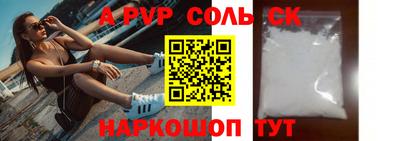 ALPHA-PVP Конаково
