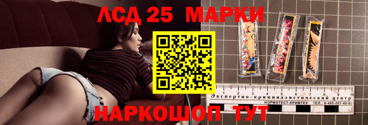 LSD-25 экстази ecstasy  Лсд 25 экстази кислота  Вход с VPN  Кириши 