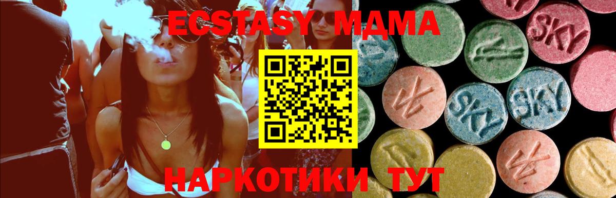 MDMA crystal Кириши