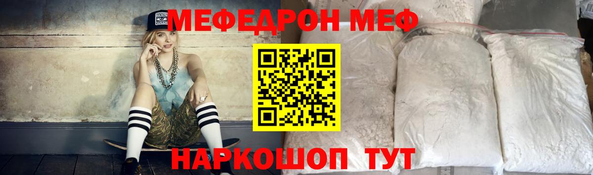 Кириши  МЕФ мука  Меф  Вход с VPN 