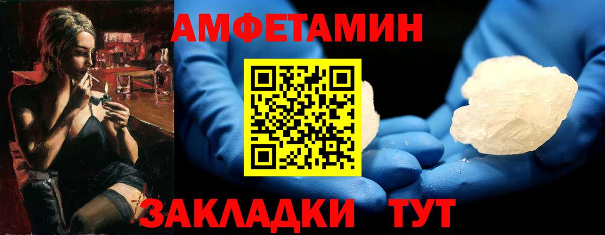 Первитин кристалл Кириши