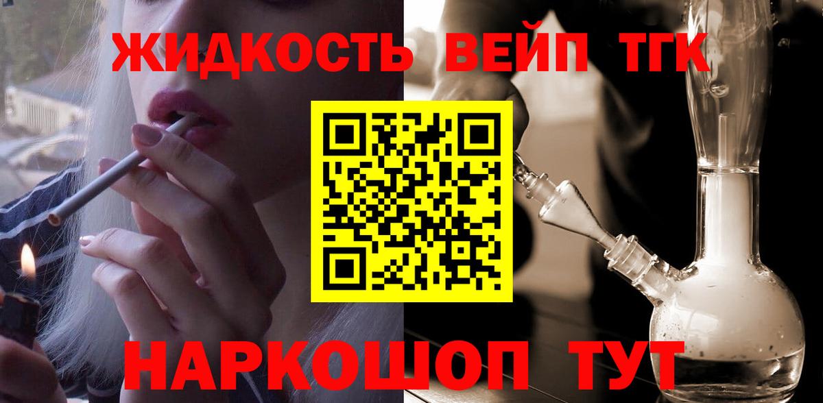 Кириши  Дистиллят ТГК жижа  ТГК вейп  Вход с VPN 